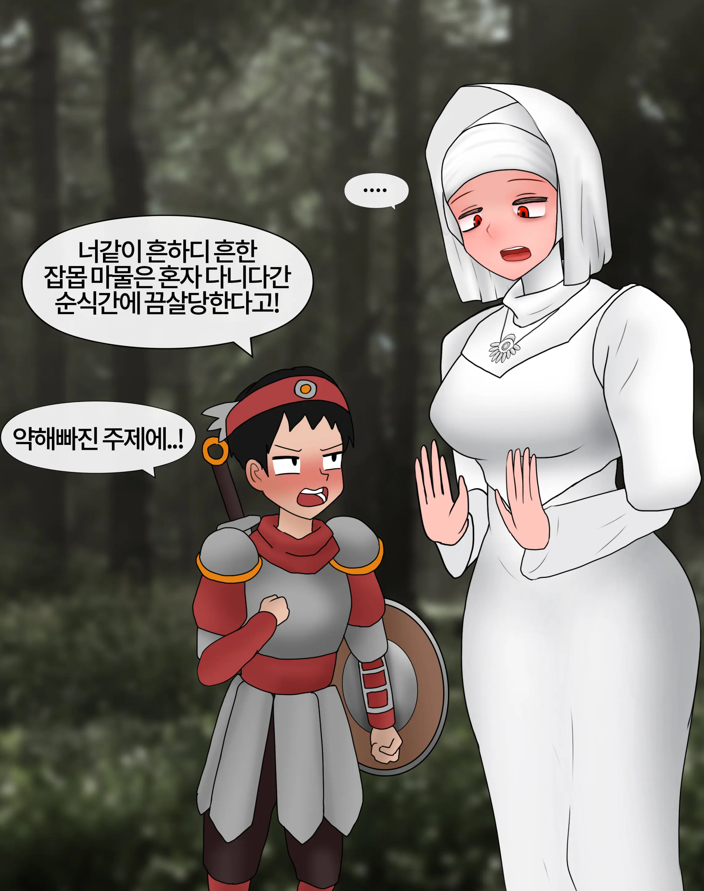 잡몹 촉수녀가 너무 잘함 Low Level Tentacle Monster Is Too Good At [Korean] 01-21